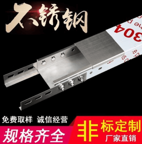 不銹鋼電纜橋架廠(chǎng)家批發(fā)，價(jià)格絕對(duì)實(shí)惠